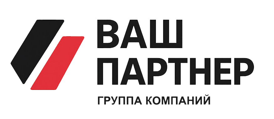Ваш Партнер — группа компаний