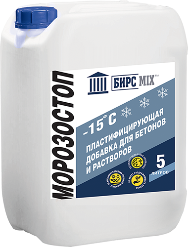 МОРОЗОСТОП