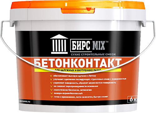 БЕТОНКОНТАКТ