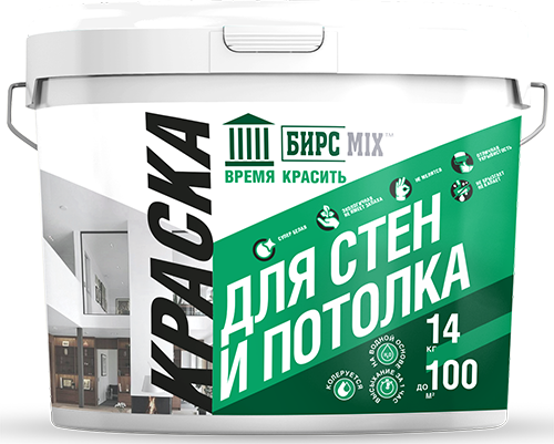 Краска для стен и потолка БИРСMIX