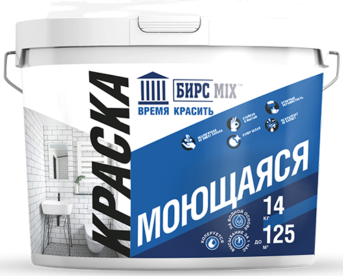 Краска моющаяся БИРСMIX