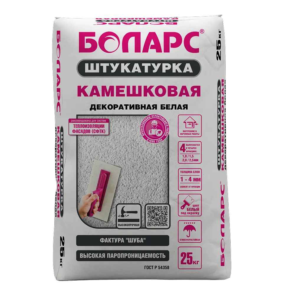 Штукатурка декоративная белая Камешковая — белая — 25 кг