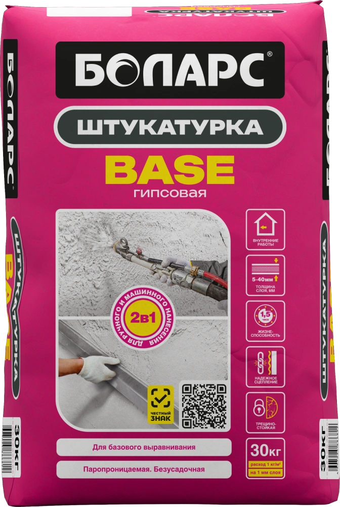 Штукатурка гипсовая серая Base — 30 кг