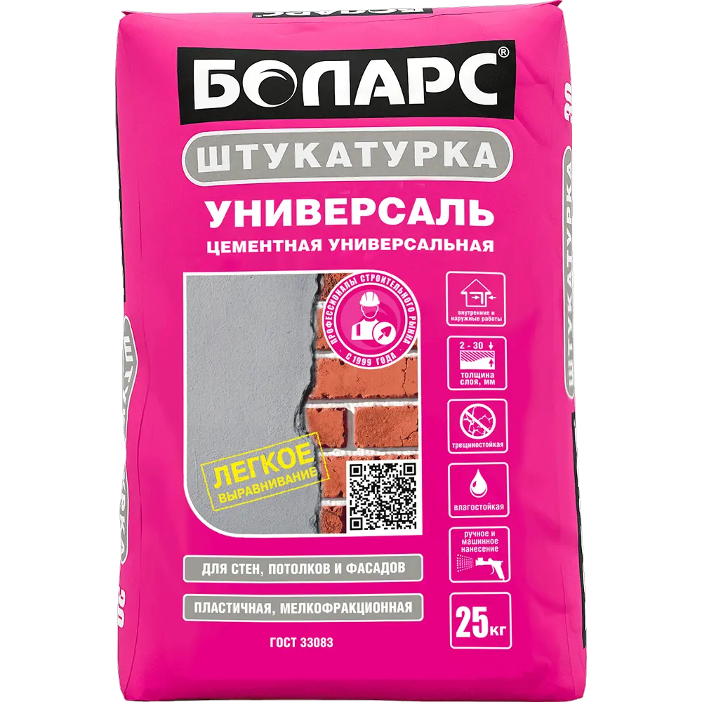 Штукатурка Универсаль — 25 кг