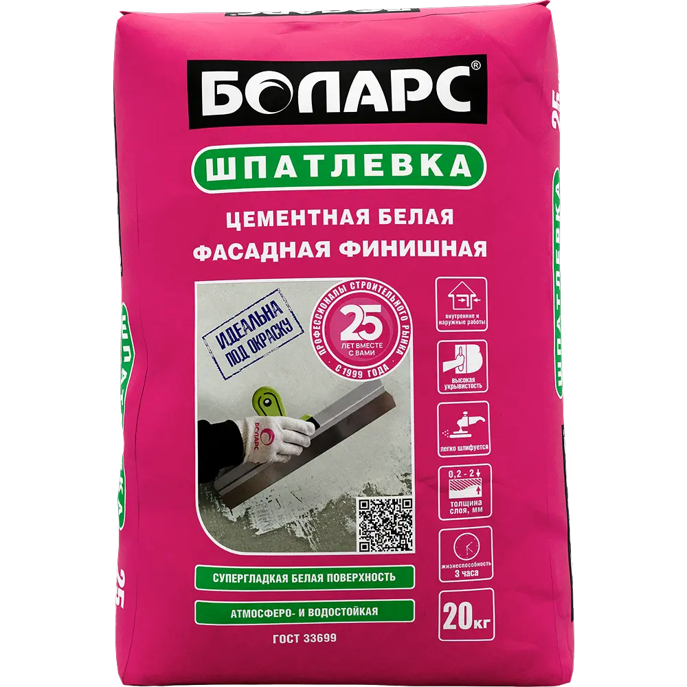 Шпатлевка цементная Фасадная финишная — 20 кг