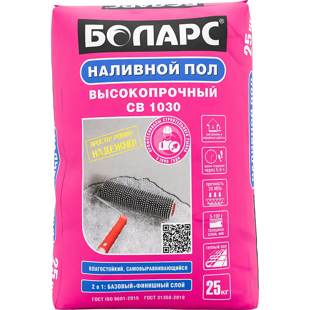 Наливной пол цементный Высокопрочный СВ-1030 — 25 кг