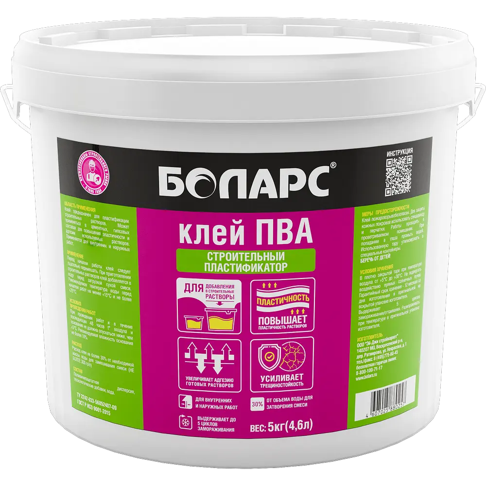 Клей ПВА строительный — 1 кг