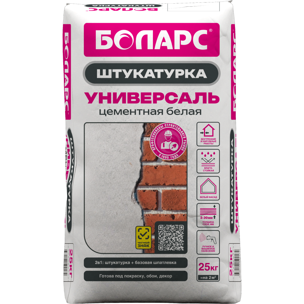 Штукатурка Универсаль белая — белая — 25 кг