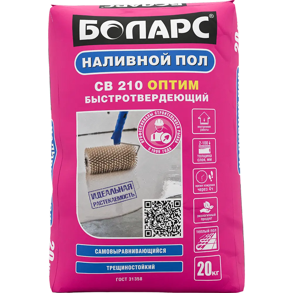 Наливной пол гипсовый Быстротвердеющий СВ-210 оптим — 20 кг