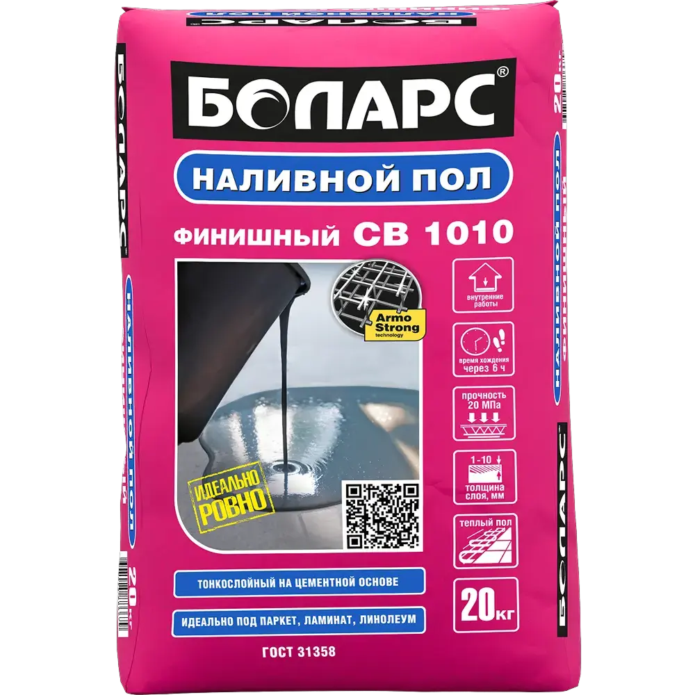 Наливной пол цементный Финишный СВ-1010 — 20 кг