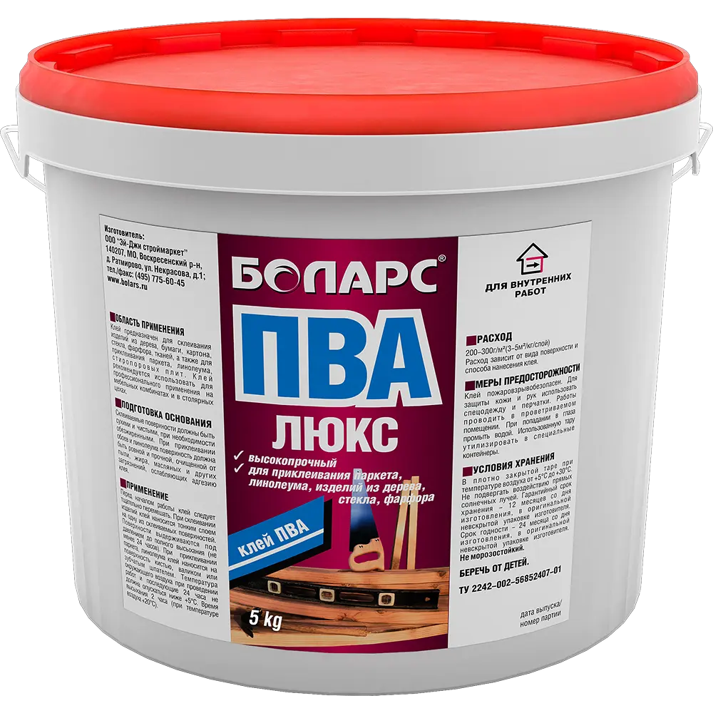 Клей ПВА люкс — 2.5 кг
