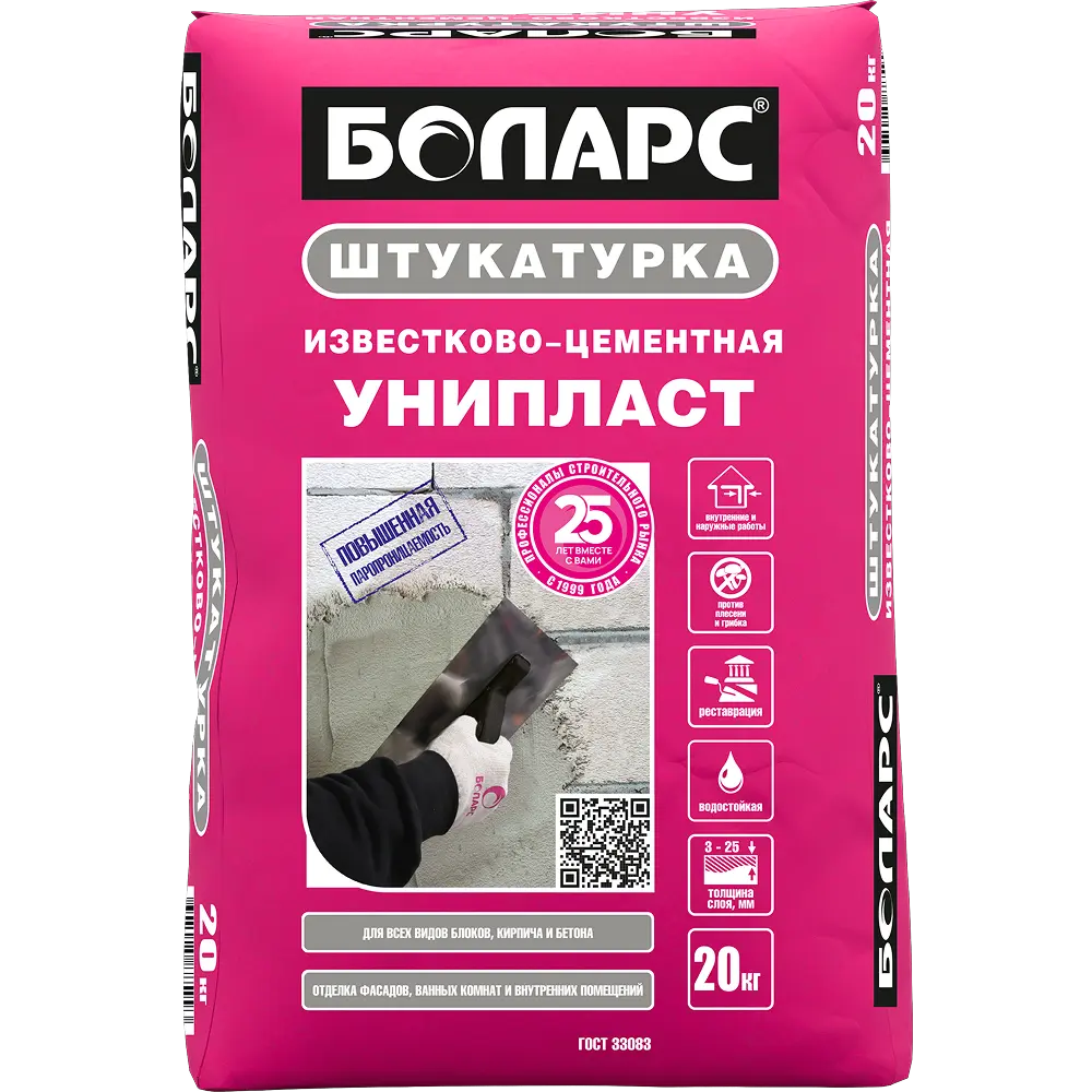 Штукатурка Унипласт Известково-цементная — 20 кг