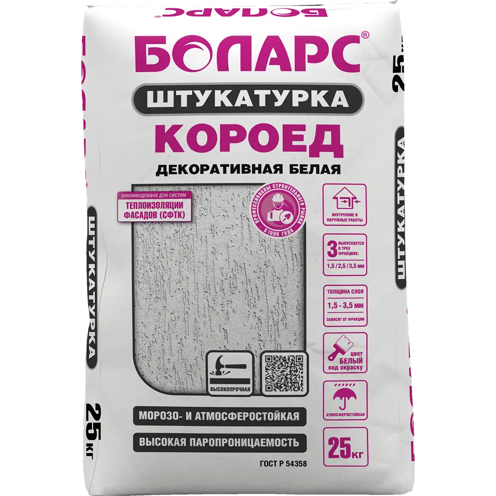 Штукатурка декоративная белая Короед — белая — 25 кг