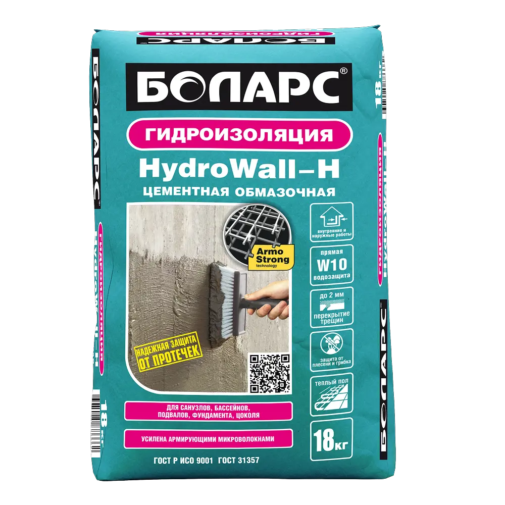 Гидроизоляция Hydrowall-H — 18 кг