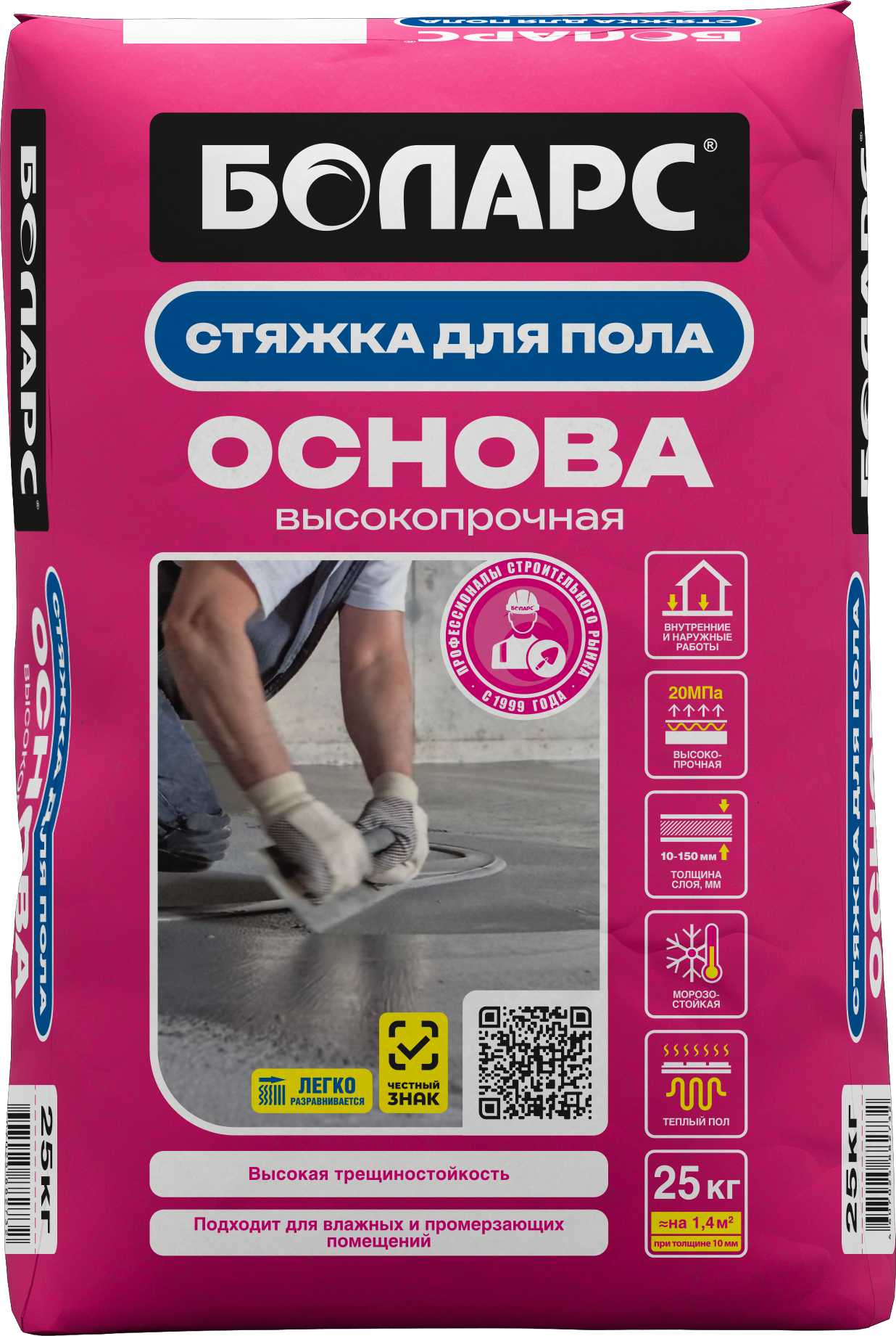 Стяжка для пола Высокопрочная основа — 25 кг