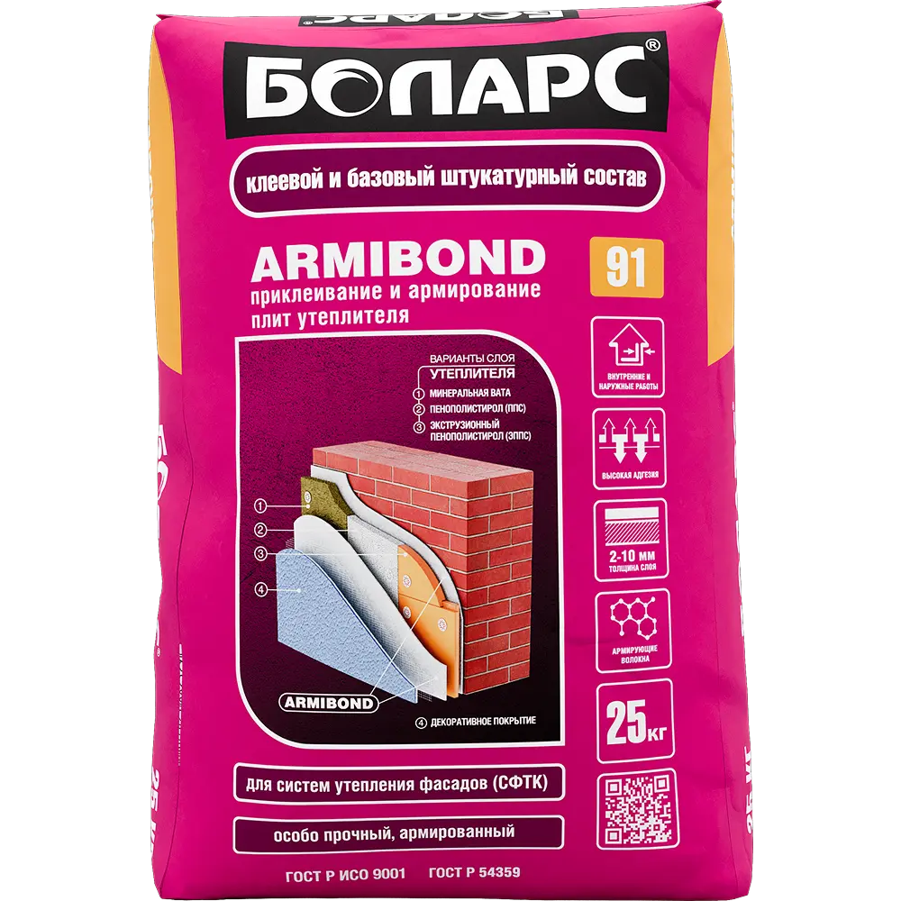 Клей для систем теплоизоляции Armibond — 25 кг