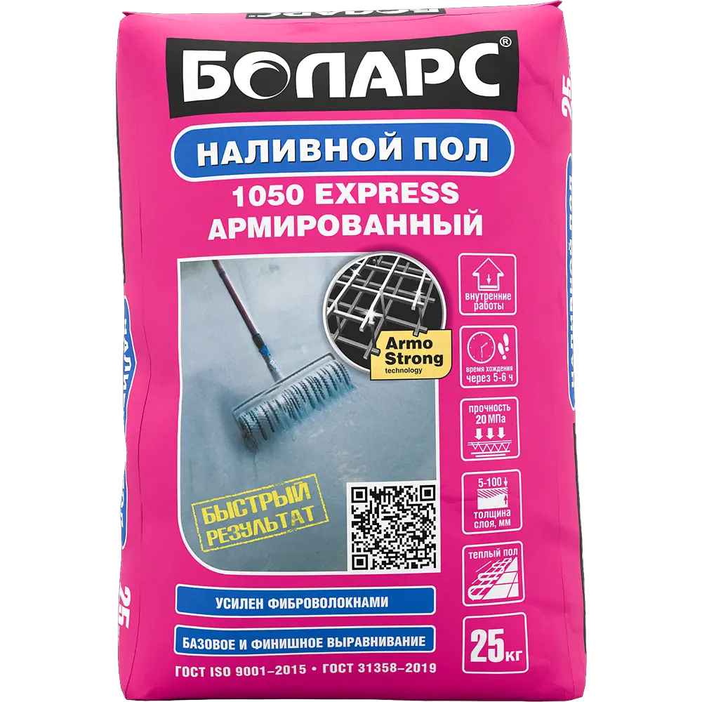Наливной пол цементный влагостойкий Express 1050 — 25 кг