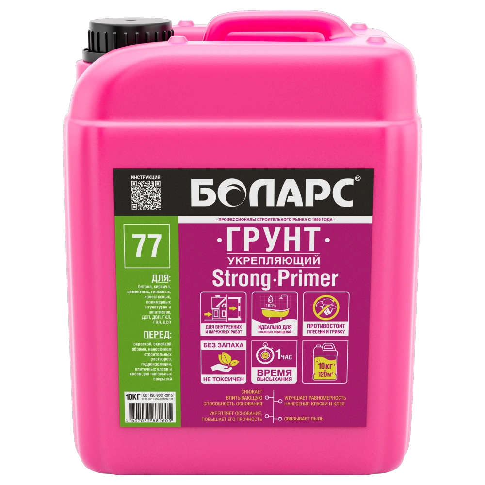 Грунт с антигрибковым эффектом Укрепляющий — 5 кг