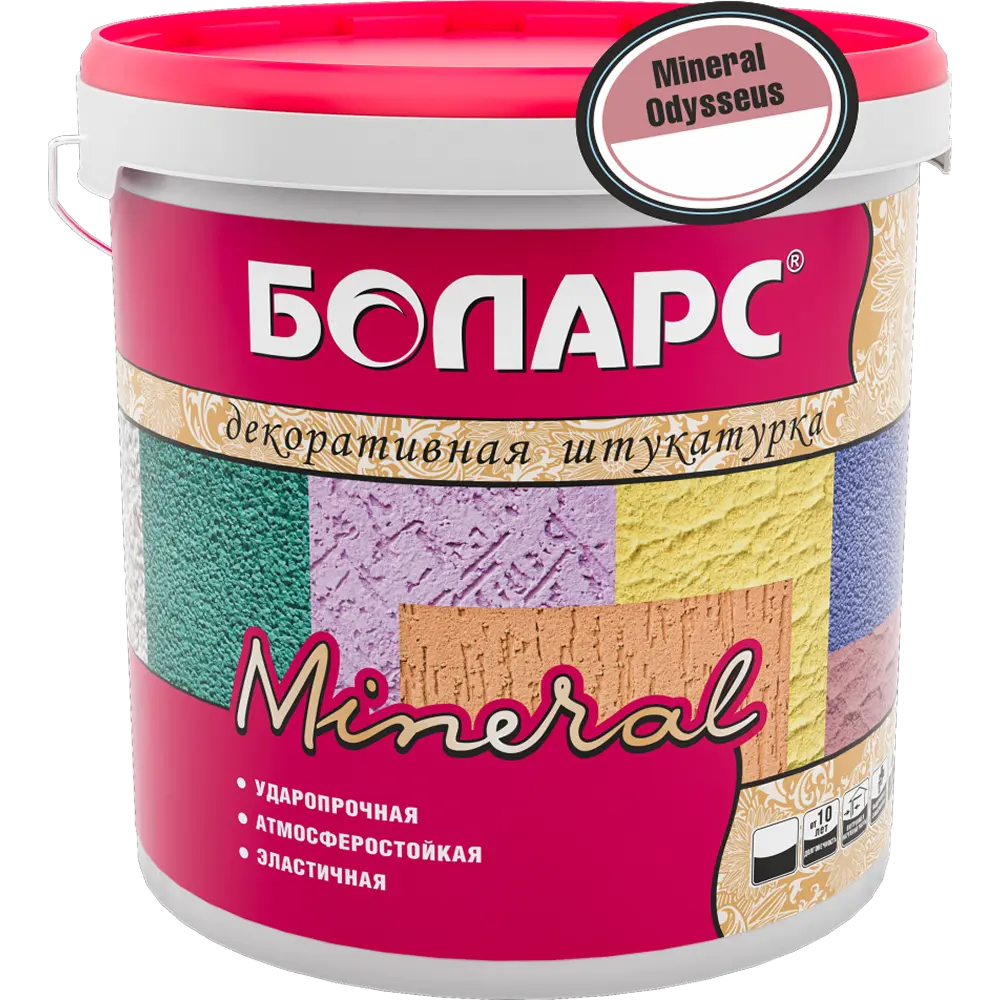 Декоративная штукатурка Mineral Odysseus — 15 кг