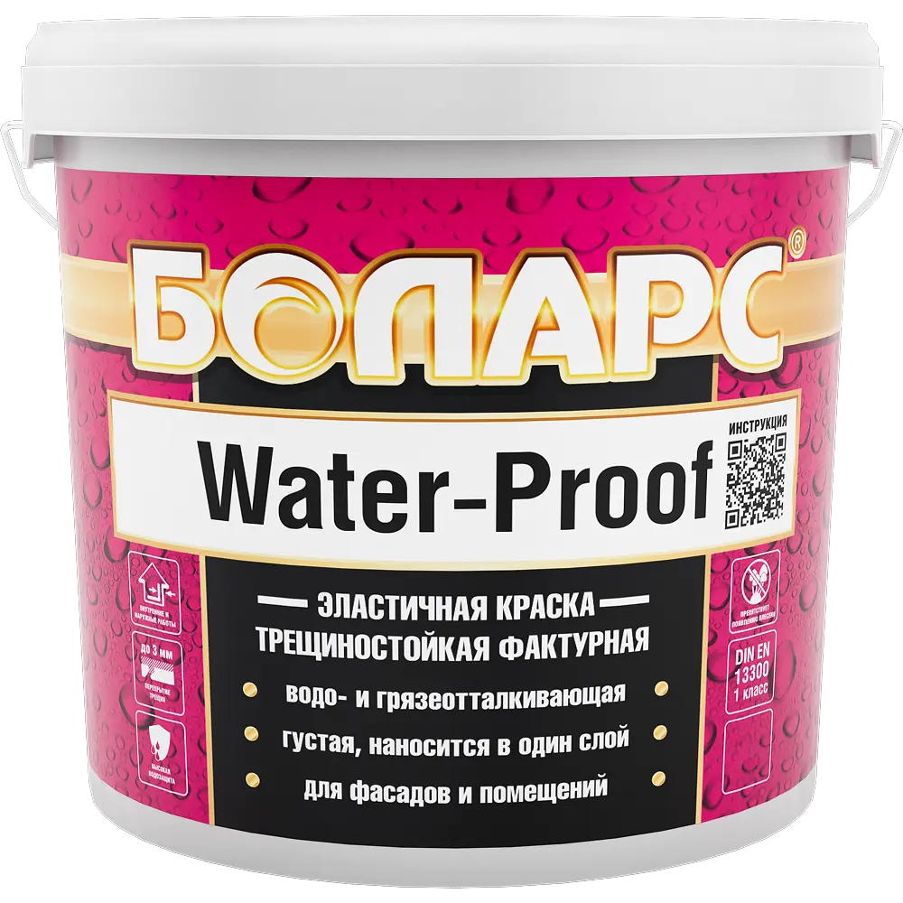 Краска рельефная Water-proof — 45 кг