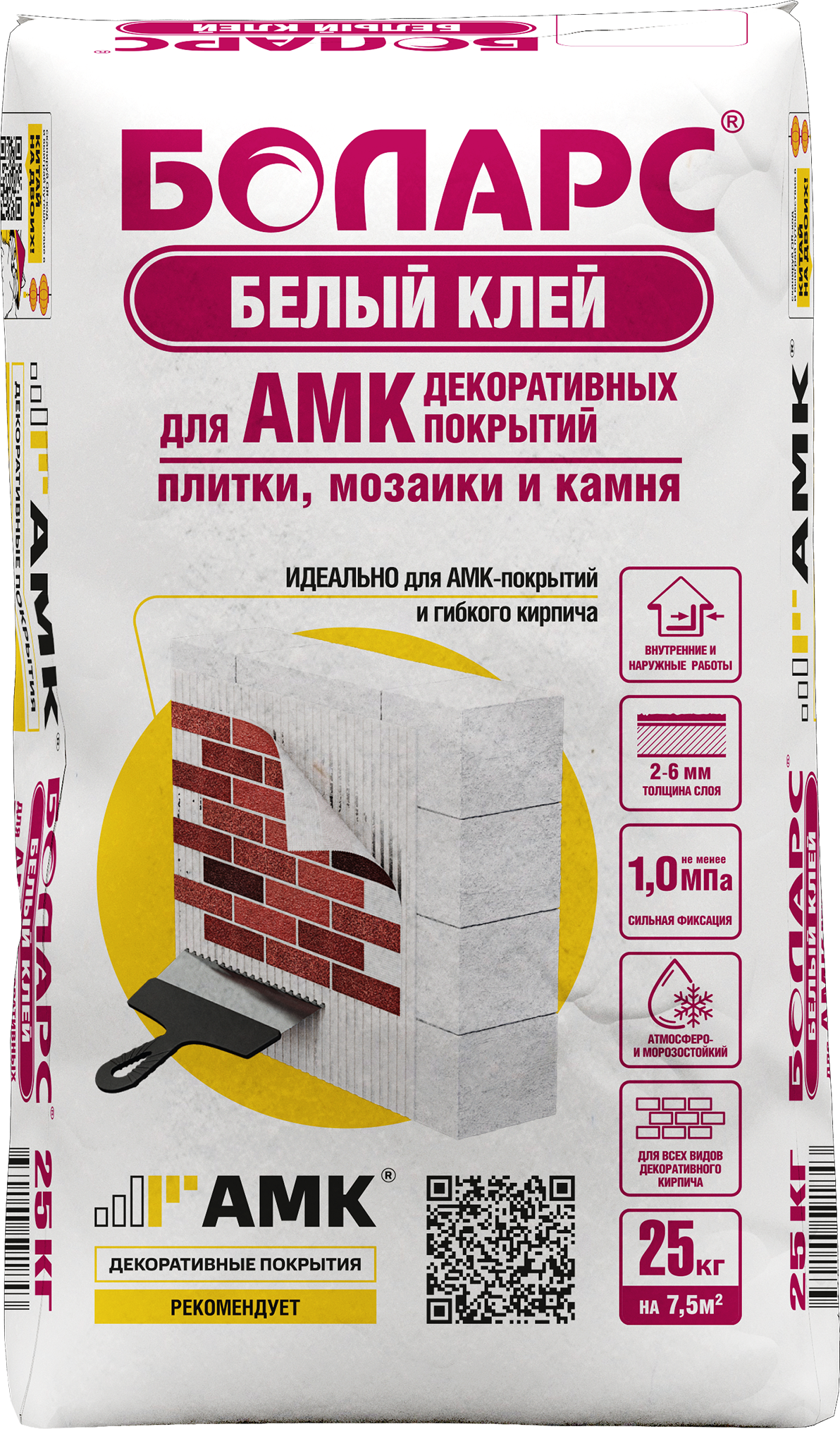 Клей БОЛАРС белый для АМК декоративных покрытий, гибкого кирпича, плитки, мозаики и камня, 25 кг