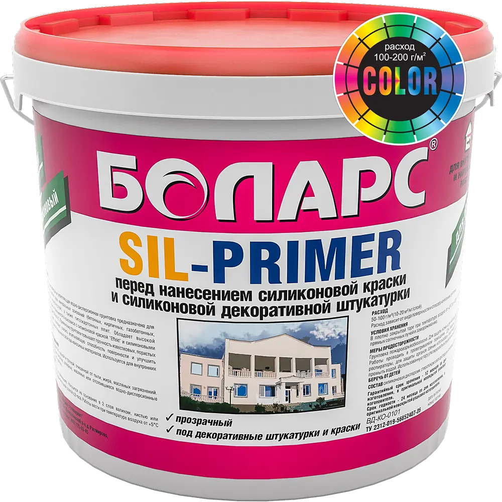 Грунт колеровочный силиконовый Sil-primer Color — 30 кг