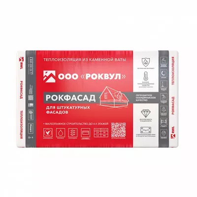 Фото серии Теплоизоляционные плиты из каменной ваты Rockwool Рокфасад; фасовка и цвет указаны в характеристиках