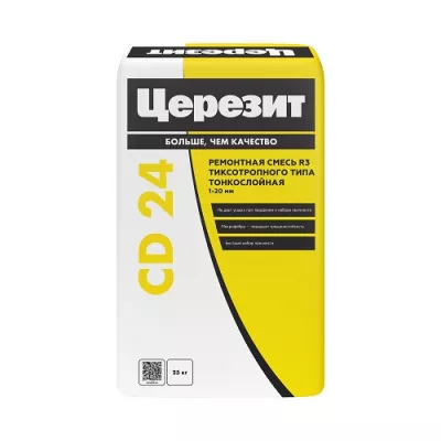 Фото серии Шпаклевка для бетона Церезит CD 24; фасовка и цвет указаны в характеристиках