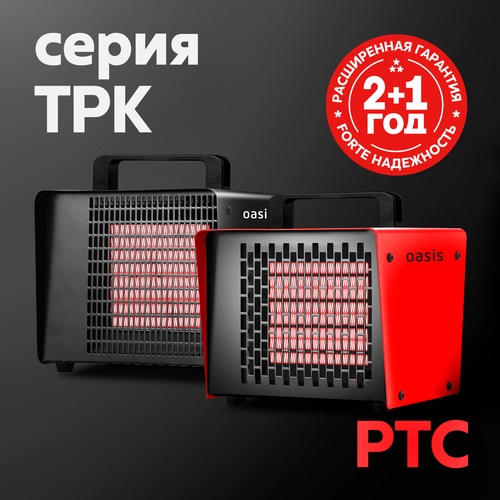 Тепловые пушки Oasis серия TPK