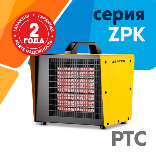 Тепловые пушки Zerten серия ZPK