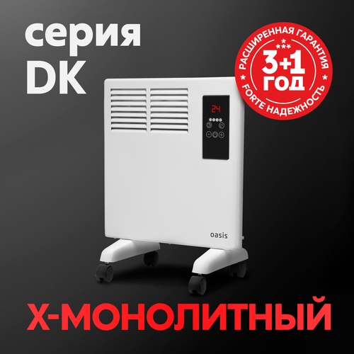 Электрические конвекторы Oasis серии DK
