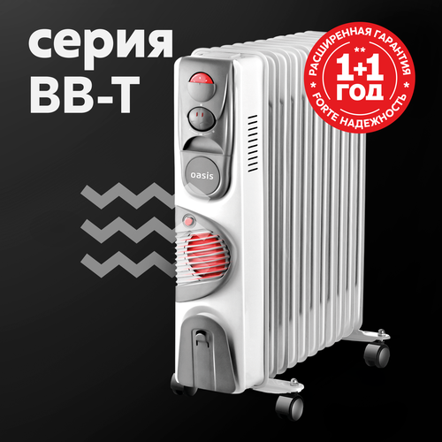Масляные радиаторы Oasis cерии BB-T