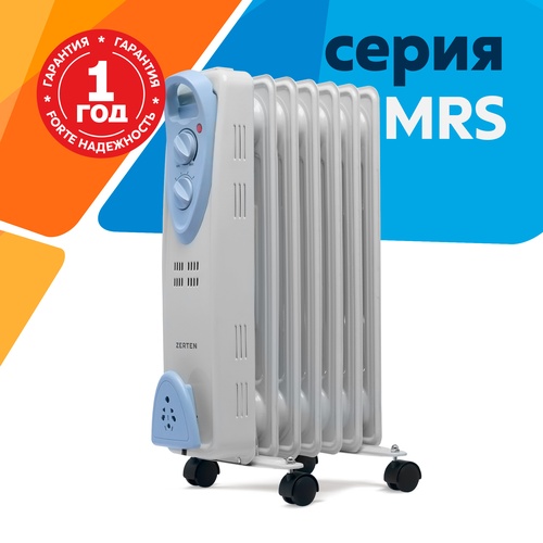 Масляные радиаторы Zerten серии MRS