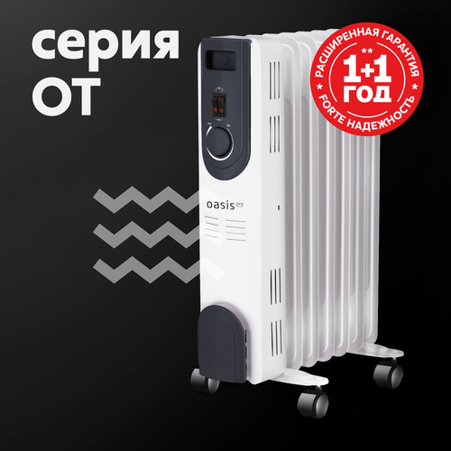 Масляные радиаторы Oasis Pro серии OT