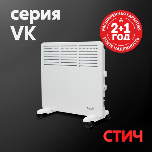 Электрические конвекторы Oasis серии VK