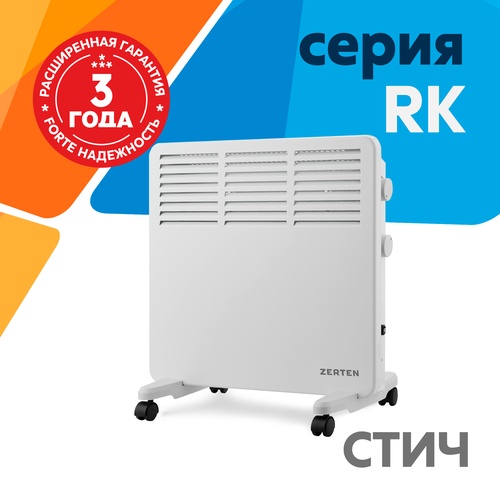 Электрические конвекторы Zerten серии RK