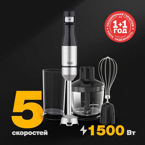 Погружной блендер BL-1PSB