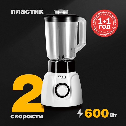 Стационарный блендер ST-60W
