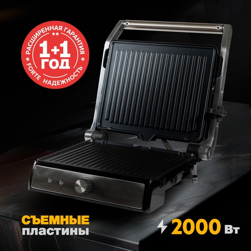 Электрический гриль GR-1S