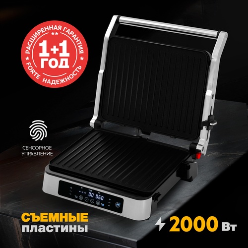 Электрический гриль GR-SR