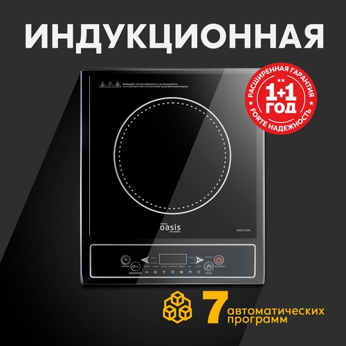 Индукционная настольная плита PI-KWSW