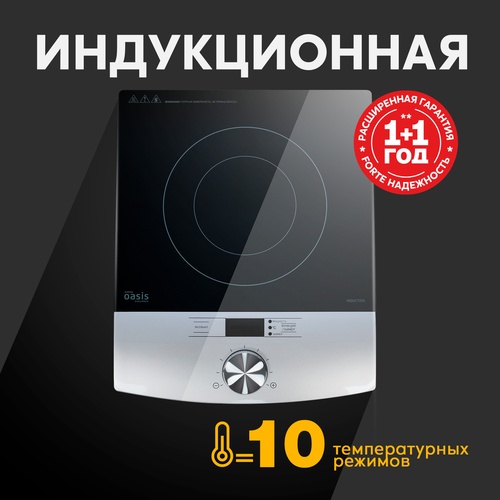 Индукционная настольная плита PI-PLMN