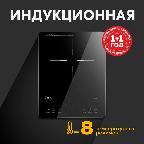 Индукционная настольная плита PI-SJFE