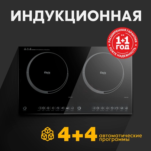 Индукционная настольная плита РI-DB3K