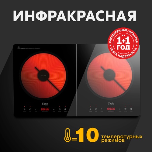Инфракрасная настольная плита A-TS2B