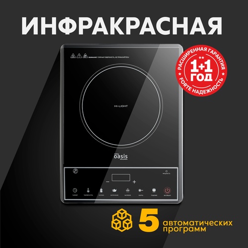 Инфракрасная настольная плита PI-KFNN