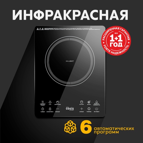 Инфракрасная настольная плита PI-SKLK