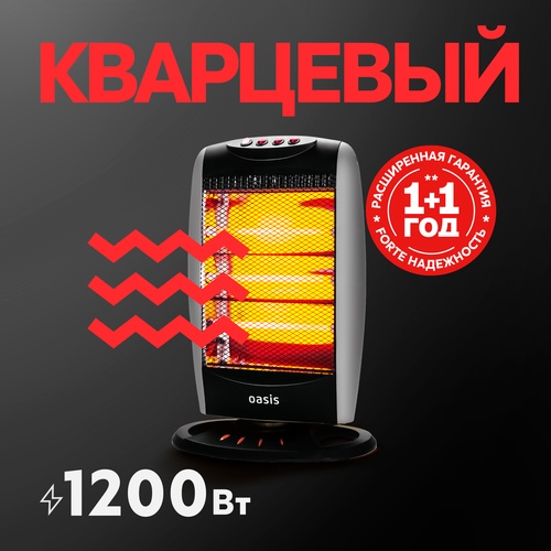 Инфракрасный обогреватель Oasis IS-12P