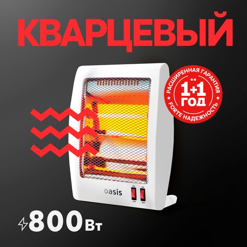 Инфракрасный обогреватель Oasis IS-8