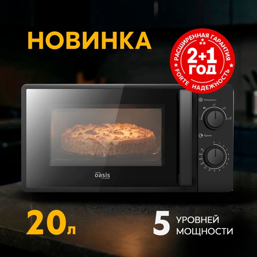 Микроволновая печь MW-70RB